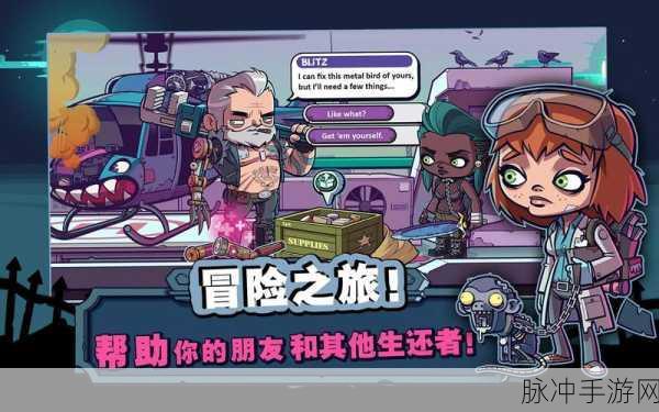 僵尸特攻队游戏中文版下载全攻略，射击动作游戏的极致体验