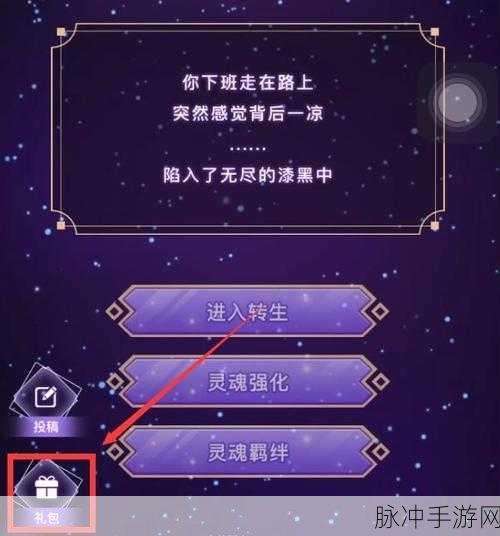 转世重生，动植物冒险模拟器游戏全攻略