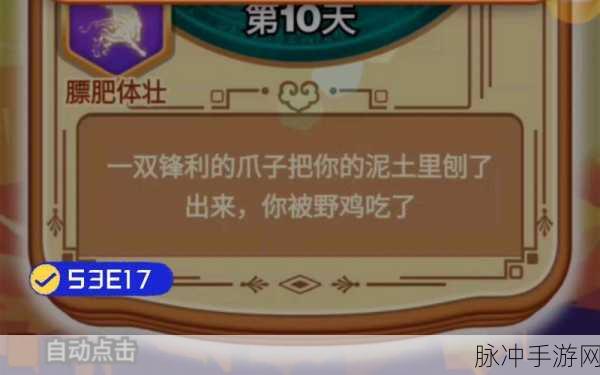 转世重生,动植物冒险模拟器游戏全攻略