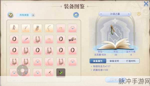 2025年仙境传说RO手游装备精炼玩法全面升级详解与热门攻略