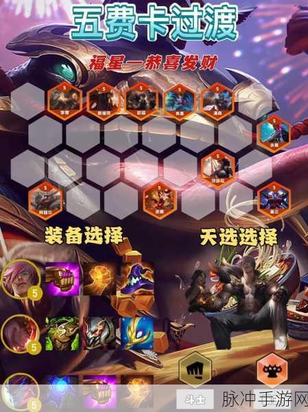 金铲铲之战恭喜发财模式积分计算全攻略