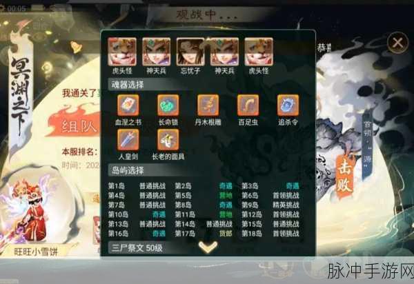 大话西游3手游攻略,探寻顶级守护的力量