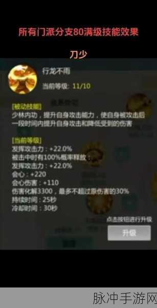 剑侠世界2天王门派技能大揭秘，威震江湖的绝技展示