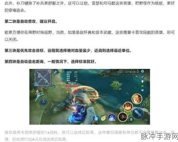 王者荣耀基础设置优化指南,打造你的专属战场体验