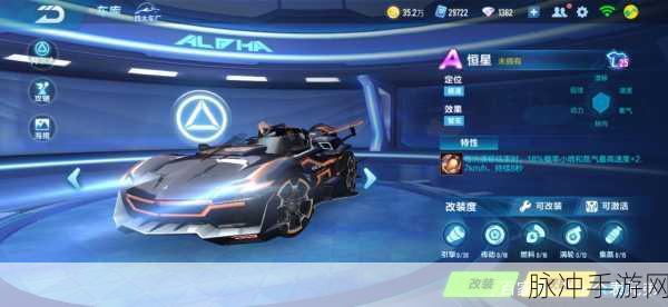 QQ飞车手游A车恒星购买指南，详细数据特性分析