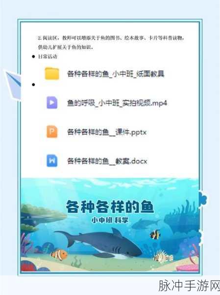 探索海底奇遇，我是小鱼儿最新版本下载全攻略