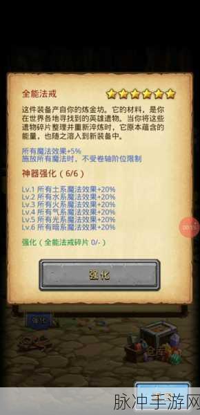 不思议迷宫布拉卡达学院DP完成全攻略