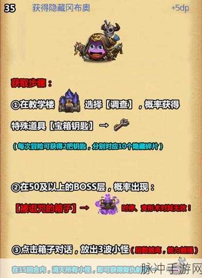 不思议迷宫布拉卡达学院DP完成全攻略