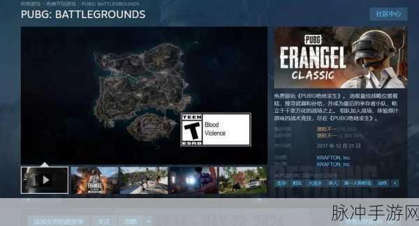 绝地求生刺激战场,丛林地图何时登陆手游?PC端游已抢先上线!