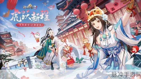 神雕侠侣2手游攻略,果香满盈奇遇任务详解