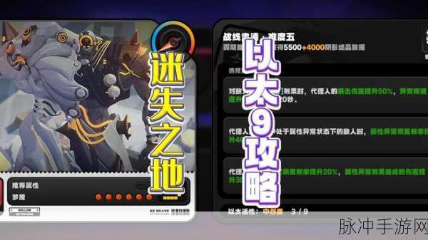绝区零以太风味任务全面开启介绍,探索未知,解锁新料理