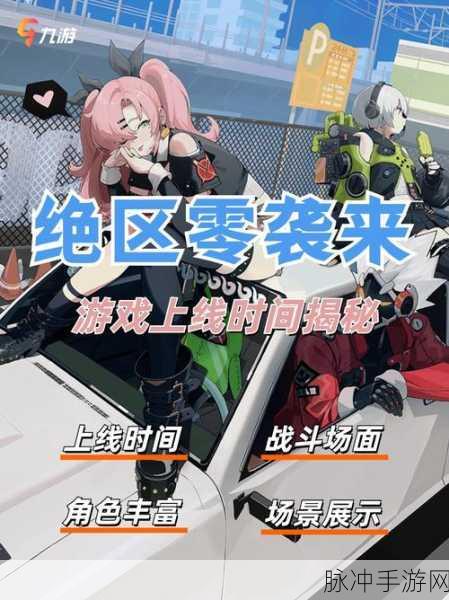 绝区零以太风味任务全面开启介绍,探索未知,解锁新料理