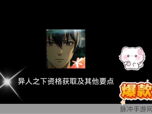 一人之下手游异人碎片全方位获得攻略