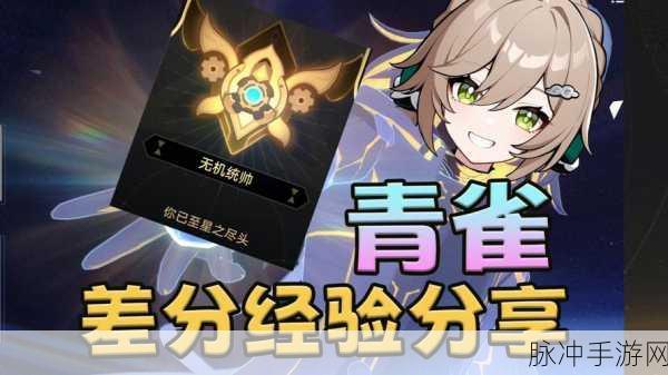 城市精灵GO深度攻略，小青雀阵容搭配全解析