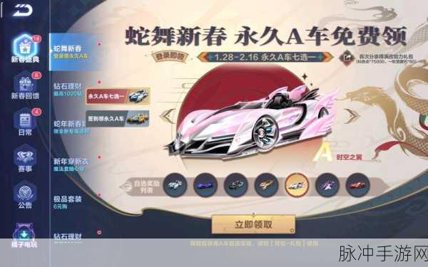 2025年QQ飞车手游深度攻略，帝王赛车抽取技巧与高效获得方法