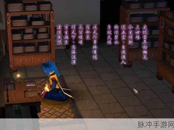 仙剑奇侠传三外传·问情篇手游攻略，探寻真正结局的奥秘