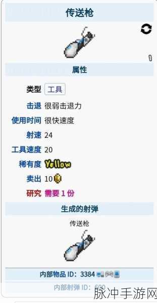 泰拉瑞亚毒弹枪全面解析，属性详解与获取攻略