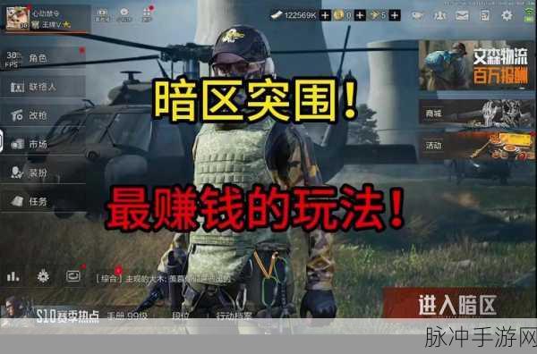 暗区突围国际服深度攻略，掌握核心玩法，驰骋战场