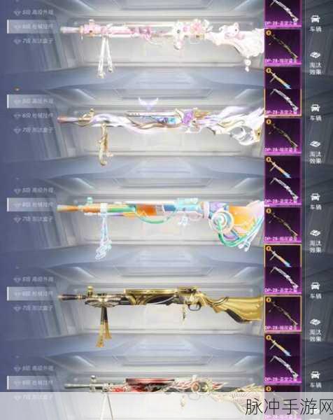 和平精英顶尖武器搭配策略,解锁战场制胜之道
