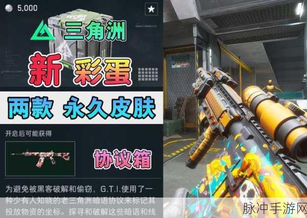 揭秘和平精英特种作战彩蛋，你未曾体验的战场惊喜！