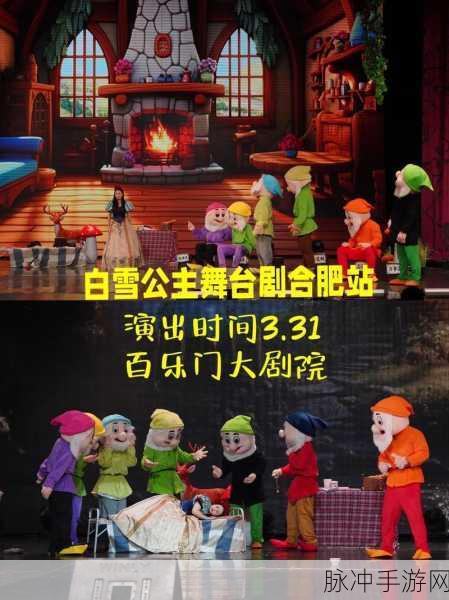 疯狂白雪公主，探索非常有趣的人群战斗题材手机游戏新境界