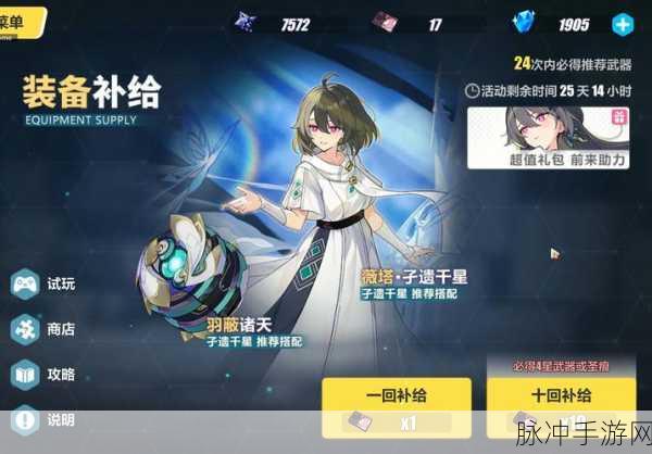 崩坏3补给商店深度解析，丹樱能否在此获得？