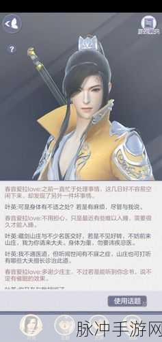 云裳羽衣手游攻略,叶英手书选择详解,如何巧妙前往庭院