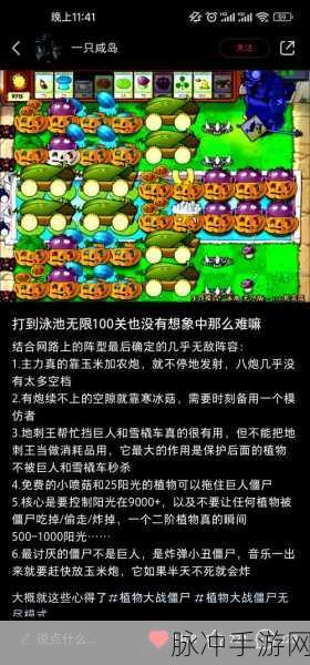 花花僵尸无尽下载安装，最新版植物大战僵尸小游戏全攻略