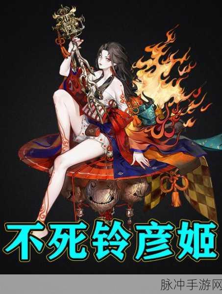 阴阳师手游攻略，铃彦姬技能详解与培养建议