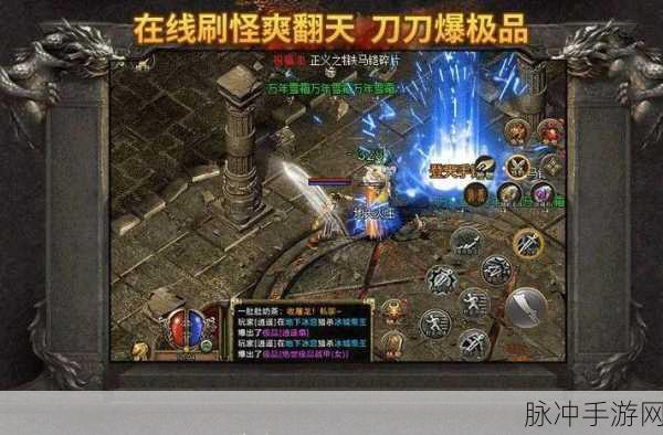 暗黑一刀流,解锁高爆传奇新体验,刀刀爆燃你的冒险之旅