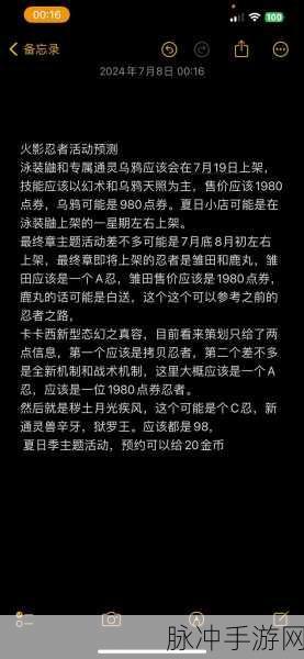 火影忍者手游许愿宝库活动全攻略