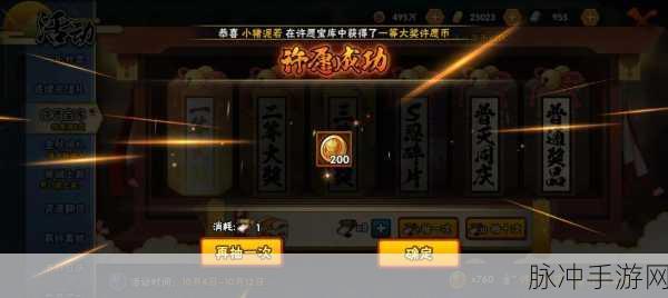 火影忍者手游许愿宝库活动全攻略