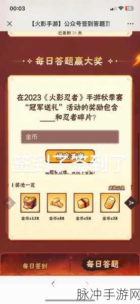 火影忍者手游攻略，火影忍者幸运贩卖屋金币消耗详解