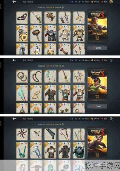 暗影格斗3手游加速类工具深度解析,提升游戏体验的必备攻略