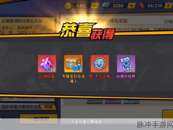 完美世界手游无限幻境深度攻略,解锁挑战新境界