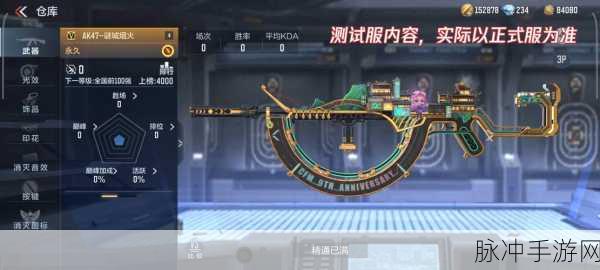 穿越火线手游变色龙AK,枪战新宠的魅力与风采深度解析