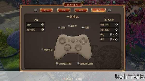天命奇御2手游攻略，手柄支持详解与操作指南