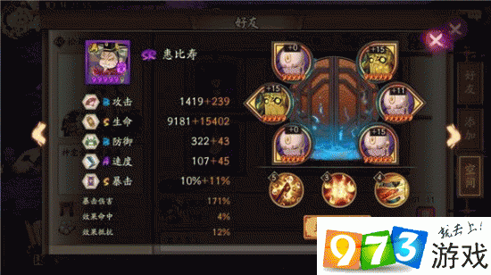 阴阳师红叶的羁绊第十层全面解析，掌握通关技巧与秘籍攻略