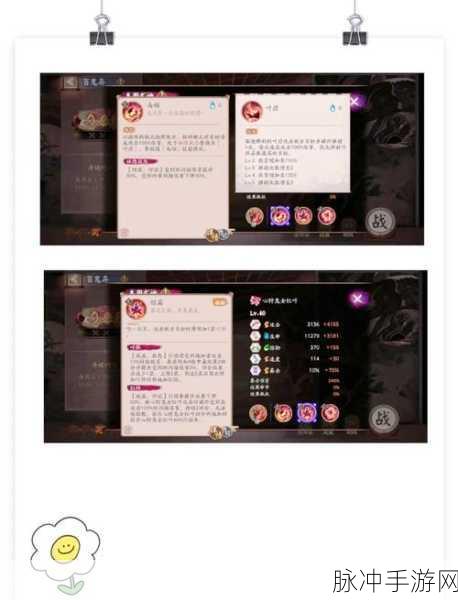 阴阳师红叶的羁绊第十层全面解析，掌握通关技巧与秘籍攻略