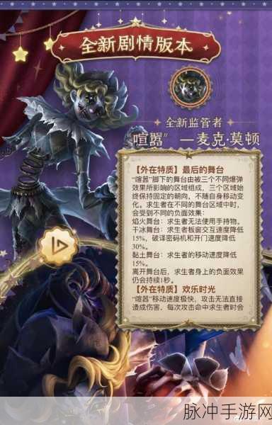 第五人格喧嚣再起，全新剧情深度解析与攻略指南