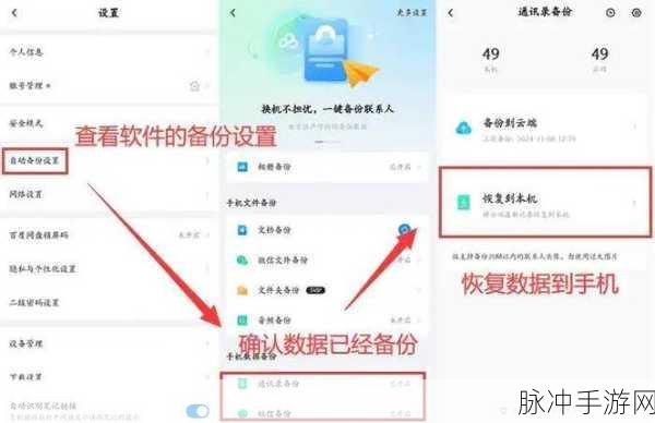 华为手机格式化后手游数据恢复与优化攻略
