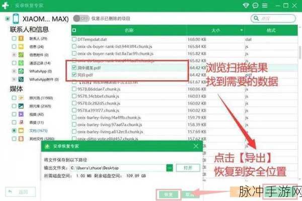 华为手机格式化后手游数据恢复与优化攻略