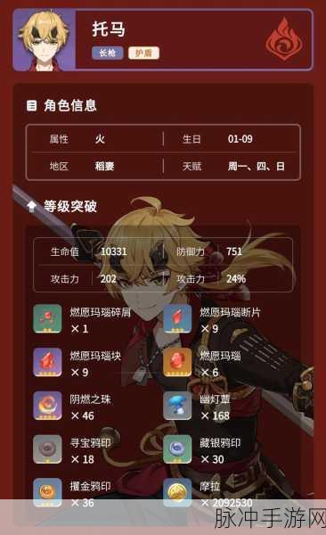 基于原神托马DPA倍率分析，深度剖析角色技能与输出效率