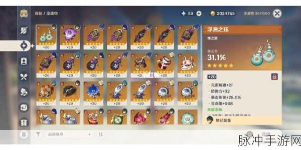 原神玩家必看，辰砂套装高效刷取攻略