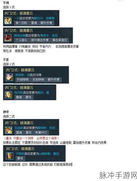 剑灵剑士的荣耀征途，揭秘手镯凤凰的传说
