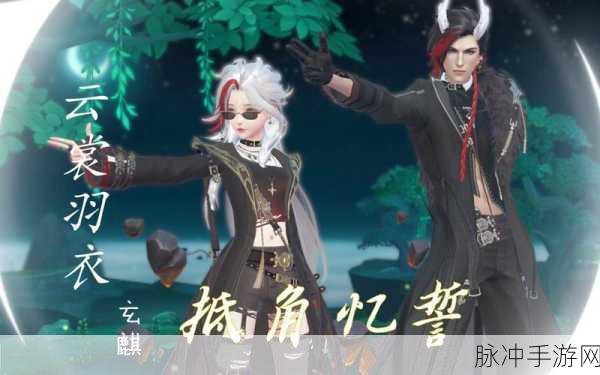 云裳羽衣玄麒续缘深度攻略,第三章通关策略与休息点选择之道