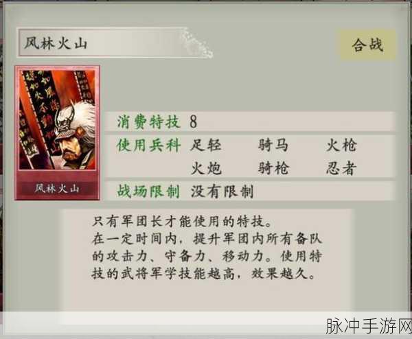 太阁立志传V DX增峠触发流程详解，触发条件全解析