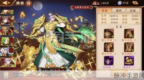 放开那三国3董卓阵容搭配全攻略，解锁最强战斗潜力