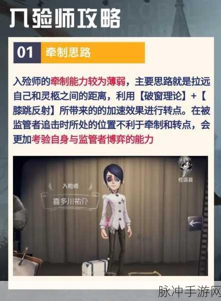 第五人格深度进阶攻略，全面掌握快速进阶技巧与策略详解