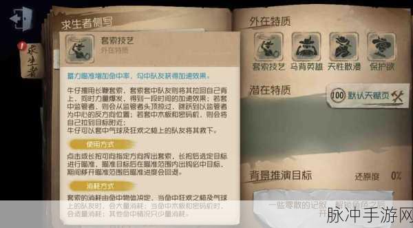 第五人格深度进阶攻略,全面掌握快速进阶技巧与策略详解